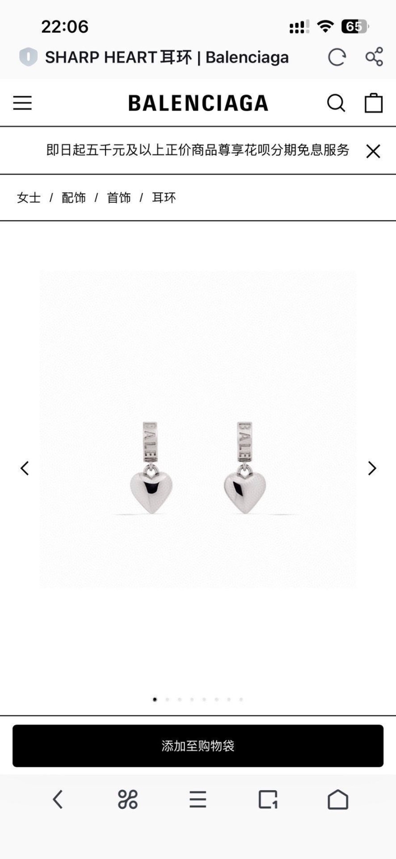 Ba1en*iaga earrings